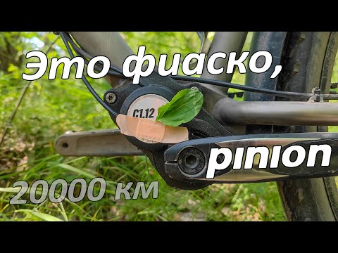 Видео: Коробка Pinion после 20000 км пробега | Pinion gearbox after 20000 km (Eng subtitles)