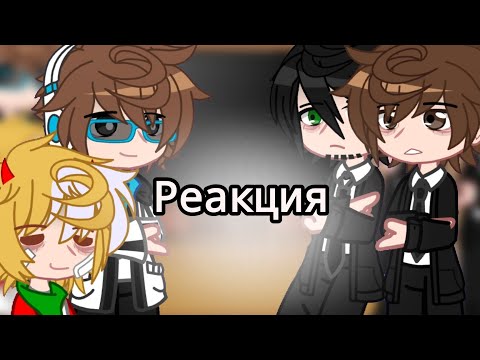 Видео: Реакция фд друг на друга [Лололошка, Невер, Илья, Томми] / Реакция фандомов друг на друга