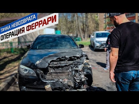 Видео: Перекупы накинулись на сгоревшую БМВ