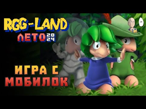 Видео: Lemmings - Tribes с телефонов полное прохождение. | RGG-LAND ЛЕТО 2024 #2