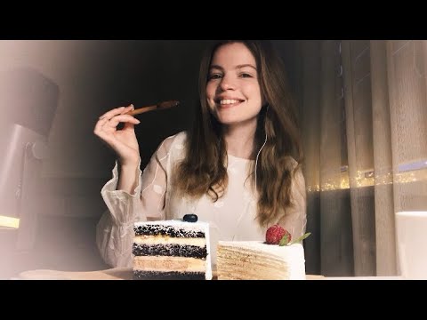 Видео: АСМР ▫️ Итинг ▫️ тортики 🍰 Шёпот