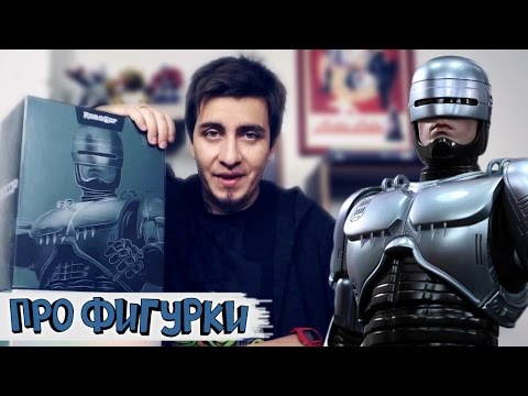 Видео: RoboCop Diecast (Hot Toys) - про Фигурки