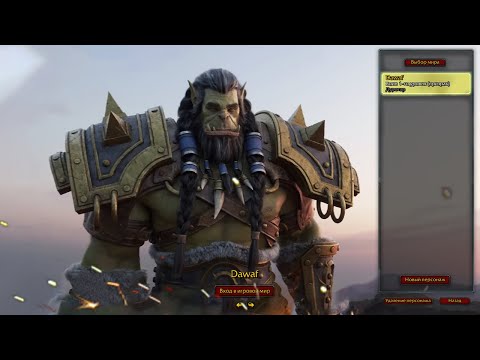 Видео: Новая графика в World of Warcraft