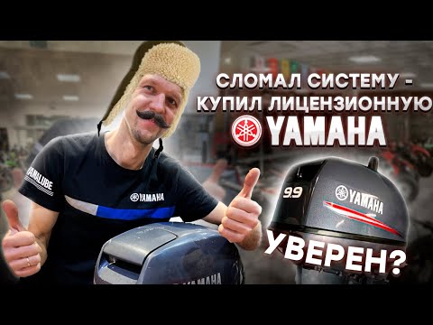 Видео: Экономим на покупке Ямахи - лицензионный завод Ямаха в Китае!
