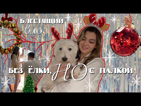 Видео: Узнала, где прячут САМЫЕ красивые елочные игрушки в Москве | Vlogmas