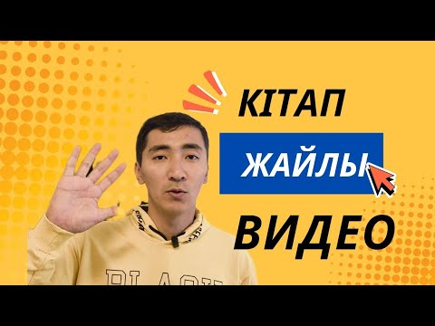 Видео: Fahrenheit фестивалі: Ачебе, Яхина, Мария Омар және қазақ авторлары