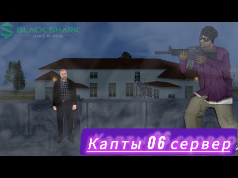 Видео: Матрёшка РП Лёгкие капты 06 Сервер