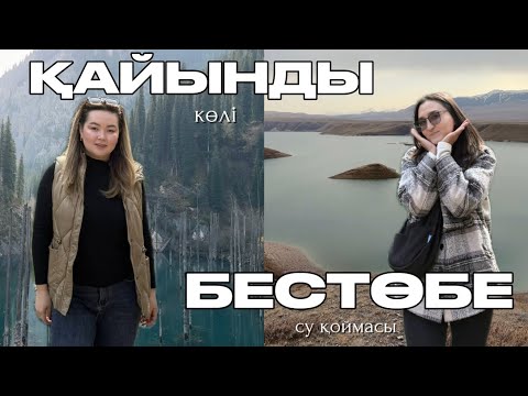 Видео: Су астындағы орман мен жасырын су қоймасы | Влог 2-бөлім