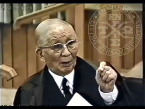 Видео: ДУХ ЖИЗНИ - Уитнесс Ли
