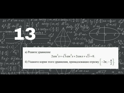 Видео: Разбор 13 номера с ДОСРОЧНОГО ЕГЭ