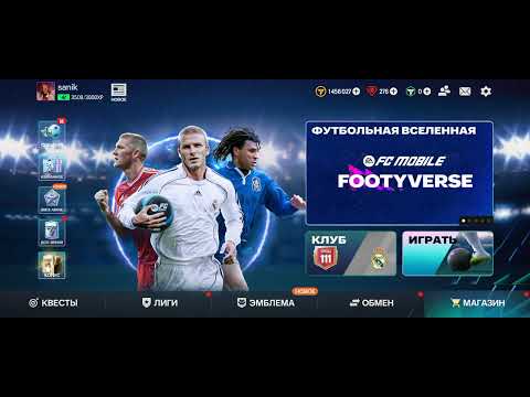 Видео: ЖЕСТКОЕ ОТКРЫТИЕ В ФИФЕ