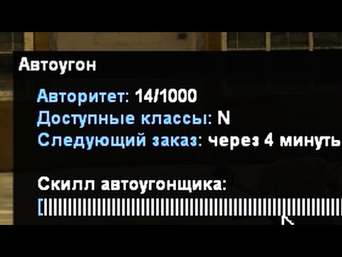 Видео: Обзор всех фишек нового АВТОУГОНА на самп рп Underground