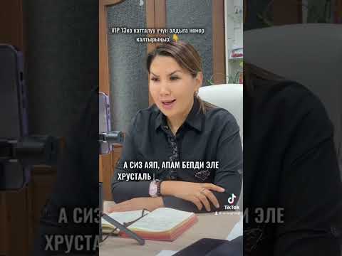 Видео: Сакталган 21күндүк сабактар🔥 Кененирээк маалымат алуу үчүн 0703 305283 номерине байланышабыз