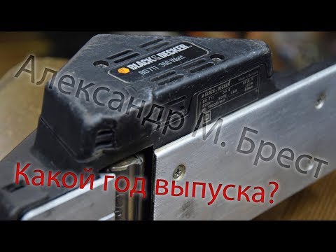 Видео: Как обслужить рубанок Black & Decker BD711 / Рубанок шумно работает / Ремонт инструмента