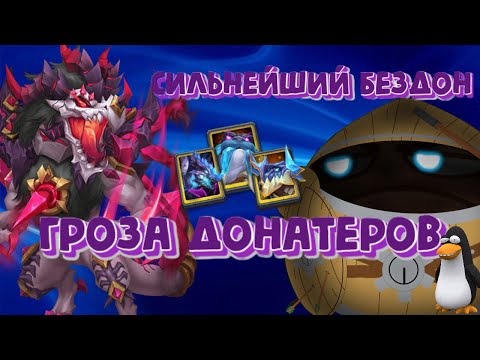 Видео: Прошел всю игру без доната. Его боятся топ донатеры🏆 Kronos в деле. Обзор сильнейшего бездоната. БЗ