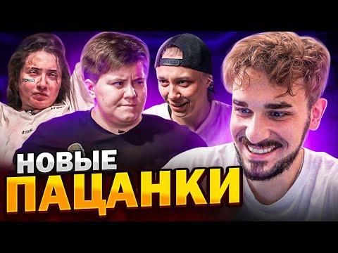 Видео: Пацанки - 1 серия
