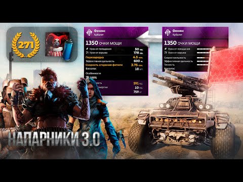Видео: Обновления, Которые Улучшат CROSSOUT