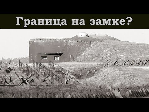 Видео: Щит Франции. История линии Мажино.