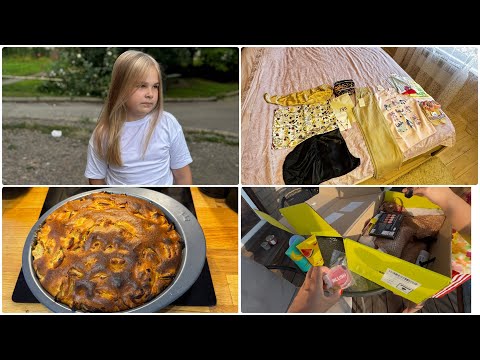 Видео: ГОТОВЛЮ ШАРЛОТКУ/ПОКУПКИ ИЗ ЗОЛОТОГО ЯБЛОКА/СОБИРАЮ ЧЕМОДАНЫ/МОИ ИЗДЕЛИЯ ИЗ ШЕЛКА Ayris Silk/ДР МАМЫ