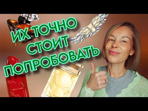 Видео: ЛЮКСОВАЯ ПАРФЮМЕРИЯ: классные НОВИНКИ, которые СТОИТ попробовать🔥🔥🔥 #парфюмерия #люксоваяпарфюмерия 