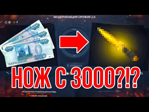 Видео: ВЫБИЛ НОЖ С 3.000Р? Челледж на КейсБаттл РЕАЛЬНО Довез НОЖ!