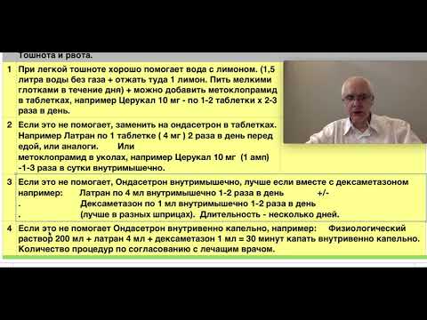 Видео: Побочные эффекты  капецитабина. Что делать.