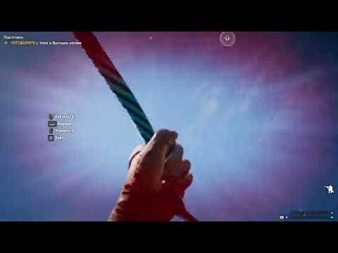 Видео: Far Cry 5 - Вертолет и кошка