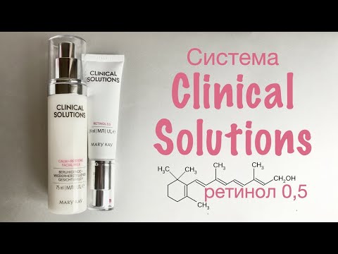 Видео: Система быстрого омоложения Clinical Solutions ретинол 0,5