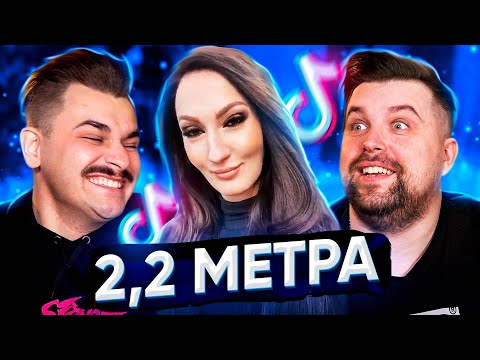 Видео: ДЕВУШКА ГИГАНТ В ТИКТОК [TIK TOK]