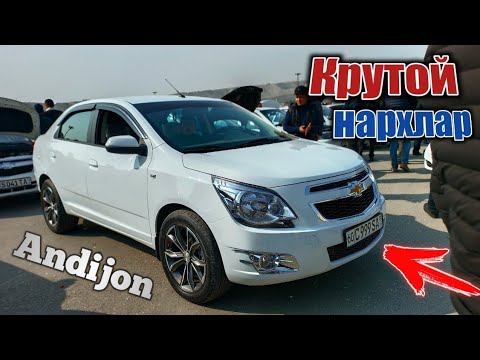 Видео: 6-ОКТЯБР КОБИЛТ НАРХЛАРИ 2025.БУ ТУШ ЭМАС 2400$ КОБАЛТ❗️ДИККАТ БОЗОР КАСОТ😱.АНДИЖОН МОШИНА БОЗОР 