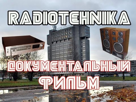 Видео: RRR-Радиотехника (Документальный фильм)