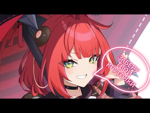 Видео: Мои Крутки  Юдзухи | Zenless Zone Zero