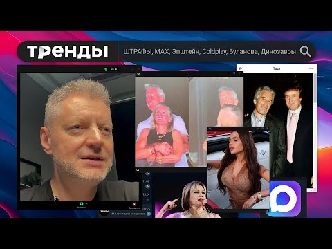 Видео: Комментарии и мемы про поиск экстремистского контента и другие важные темы, о которых все говорят