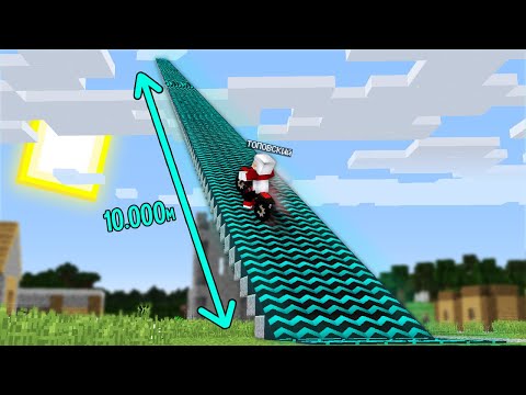 Видео: ПЫТАЮСЬ ПРОЕХАТЬ САМЫЙ ОГРОМНЫЙ ТРАМПЛИН В НЕБО В МАЙНКРАФТ 100% Троллинг Ловушка Minecraft