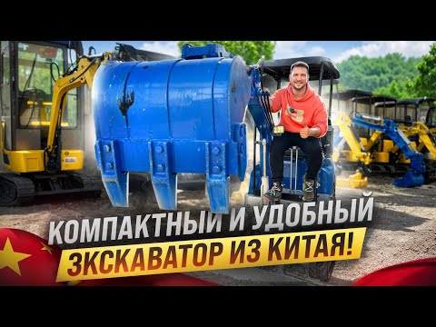 Видео: Мини экскаватор из Китая с Японским мотором KUBOTA! Rippa R319 | Rippa R322 | Спецтехника из Китая