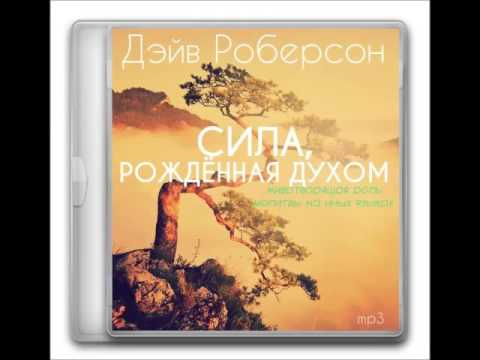 Видео: 22 Что мешает получить крещение Святым Духом.