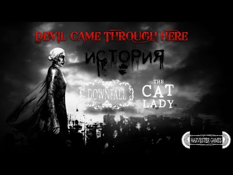 Видео: История игр Harvester Games часть 1.  История Downfall (2009) и The Cat Lady.