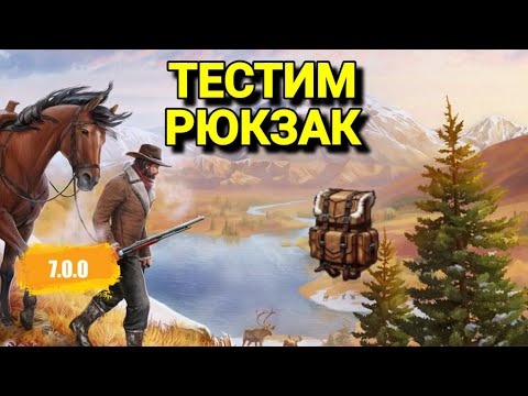 Видео: Westland Survival: тест новых рюкзаков