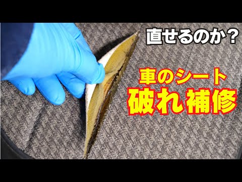 Видео: Ремонтировал порванные сиденья на легких грузовиках.