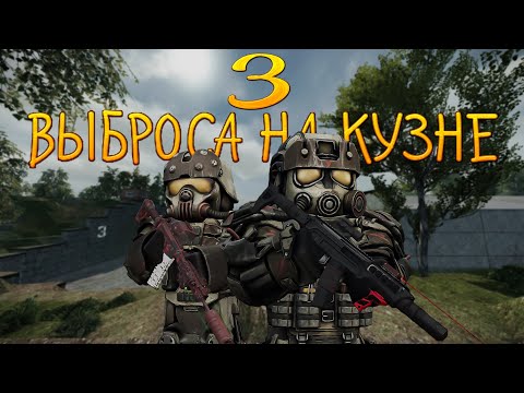 Видео: Северные будни | Залутали 3 выброса на Кузне |  СТАЛКРАФТ |  STALCRAFT:X