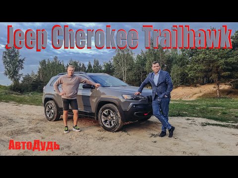 Видео: Jeep Cherokee Trailhawk / Честный обзор владельца / АвтоДудь