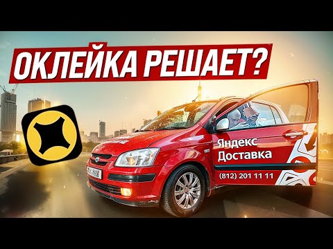 Видео: СКРЫТЫЙ КЕФ? ОТКУДА БАБКИ? МИНИ ЗАРУБА | ТАРИФ ЭКСПРЕСС ЯНДЕКС ПРО