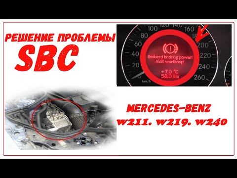 Видео: Ремонт SBC - решение проблемы. SBC problem.