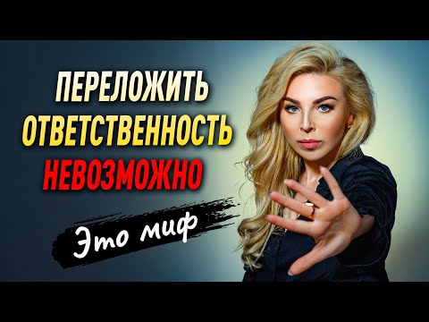 Видео: ЭТА ТЕМА НИКОМУ НЕ НРАВИТСЯ! 😱 Советы психолога Лилия Король. Школа психологии