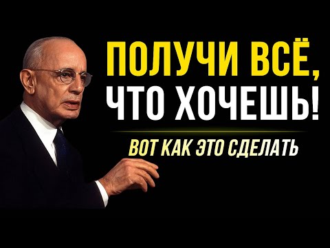 Видео: 2 ЧАСА, которые ПРОБУДЯТ твоё БОГАТСТВО во сне | Наполеон Хилл