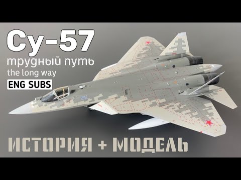 Видео: Су-57. Трудный путь