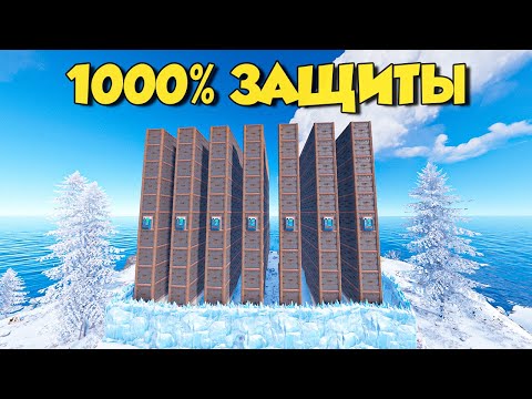 Видео: Я ПРОЖИЛ ВЕСЬ ВАЙП В САМОМ БЕЗОПАСНОМ ДОМЕ! 1000% ЗАЩИТЫ в Rust/Раст