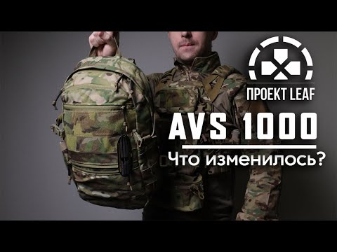 Видео: РЮКЗАК LEAF AVS1000 - СРАВНИВАЕМ С TMC