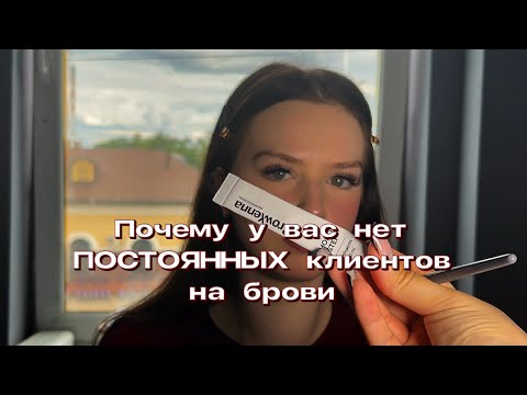 Видео: ПОЧЕМУ НЕТ БАЗЫ НА БРОВЯХ 
