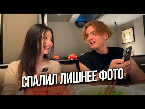 Видео: Накормила китайской едой / Показали фотки друг другу / Свидание Энзая с китаянкой [Часть 2]